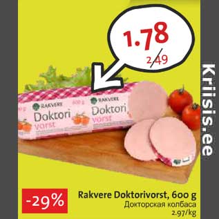 Allahindlus - Rakvere Doktorivorst, 600 g
