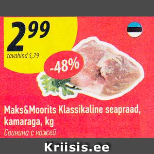 Allahindlus - Maks&Moorits Klassikaline seapraad, kamaraga, kg