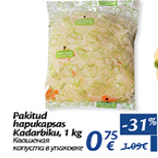 Скидка - Квашеная капуста