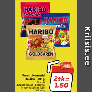 Allahindlus - Kummikommid Haribo, 100 g