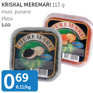 Скидка - Икра