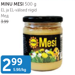 Скидка - Мед
