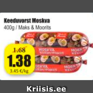 Скидка - Колбаса вареная Moskva