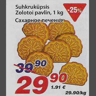 Allahindlus - Suhkruküpsis Zolotoi pavlin