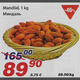 Скидка - Миндаль