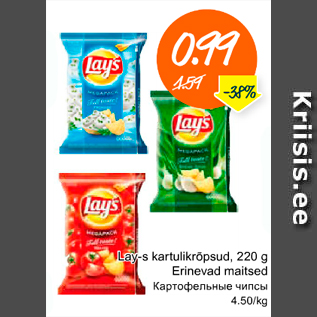 Скидка - Картофельные чипсы