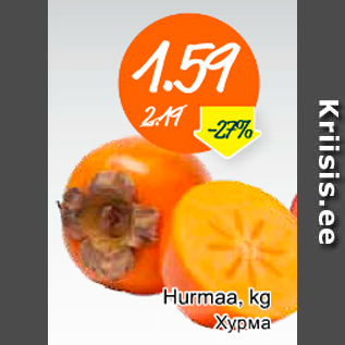 Скидка - Хурма