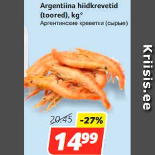 Allahindlus - Argentiina hiidkrevetid (toored), kg*