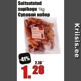 Allahindlus - Suitsutatud supikogu 1kg