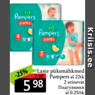 Allahindlus - Laste püksmähkmed Pampers