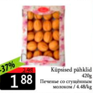 Allahindlus - Küpsised pähklid 420 g