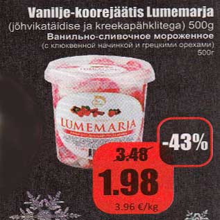 Скидка - Ванильно-сливочное мороженное (с клюквенной начинкой и грецкими орехами) 500 г
