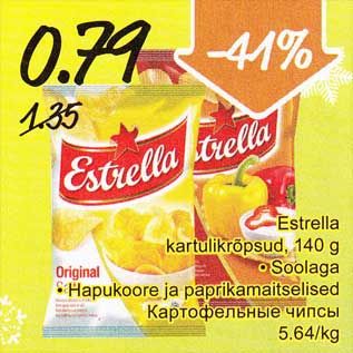 Скидка - Картофельные чипсы