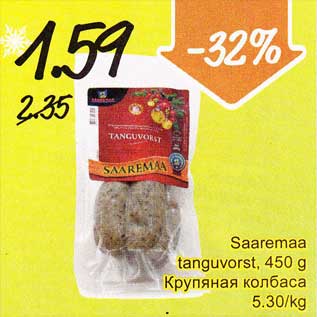 Скидка - Крупяная колбаса