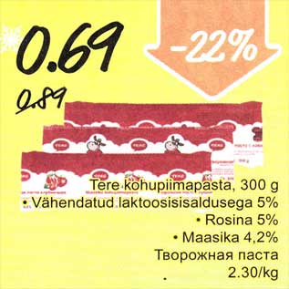 Скидка - Творожная паста