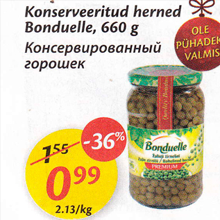 Скидка - Консервированный горошек