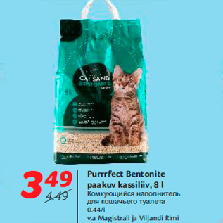 Allahindlus - Purrrfect Bentonite paakuv kassiliiv, 8 l