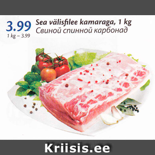 Скидка - Свиной спинной карбонад