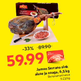 Allahindlus - Jamon Serrano sink aluse ja noaga, 6,5 kg