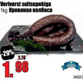 Allahindlus - Verivorst suitsupekiga 1 kg