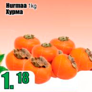 Allahindlus - Hurmaa 1 kg