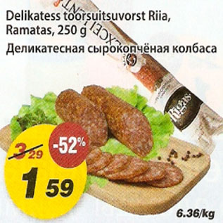 Скидка - Деликатесная сырокопчёная колбаса