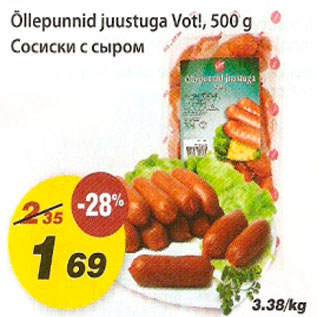 Скидка - Сосиски с сыром