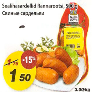Скидка - Свиные сардельки