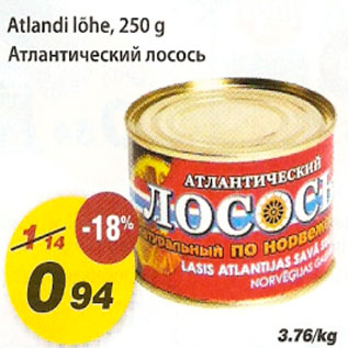 Скидка - Атлантический лосось