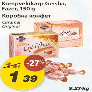 Allahindlus - Kompvekikarp Geisha Fazer