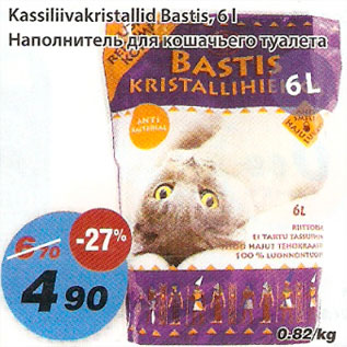 Allahindlus - Kassiliivakristallid Bastis