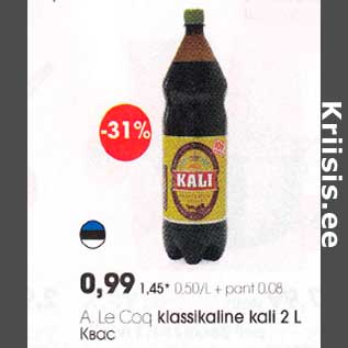 Скидка - Кваc