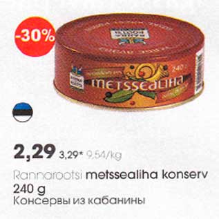 Allahindlus - Rannarооtsi metssealiha konserv 240 g