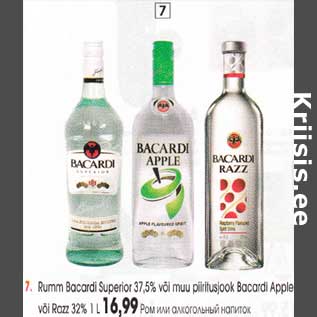 Скидка - Ром или алкогольный напиток