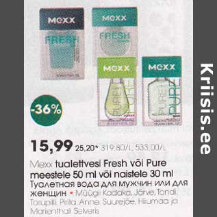 Allahindlus - Mexx tualettvesi Fresh või Рurе meestele 50 ml või naistele 30 ml