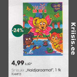 Скидка - Книга