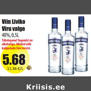 Скидка - Водка Liviko