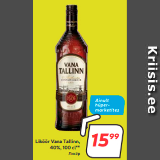 Allahindlus - Liköör Vana Tallinn, 40%, 100 cl**