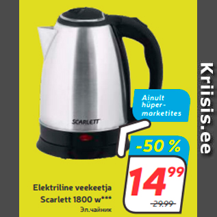 Allahindlus - Elektriline veekeetja Scarlett 1800 w***