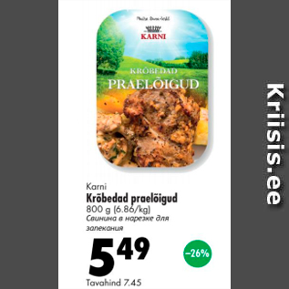 Allahindlus - Karni Krõbedad praelõigud 800 g