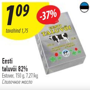 Allahindlus - Eesti taluvõi