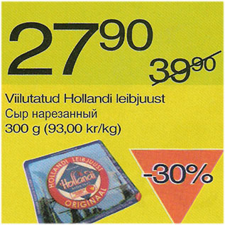Скидка - Сыр нарезанный