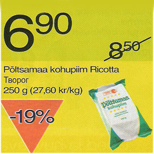 Allahindlus - Põltsamaa kohupiim Ricotta