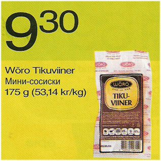 Скидка - Мини-сосиски