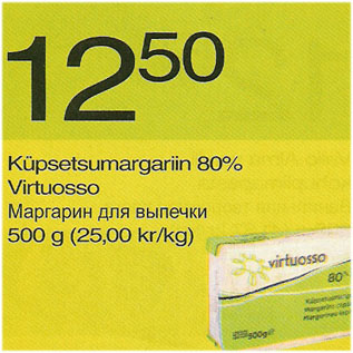 Allahindlus - Küpsetusmargariin 80% Virtuosso