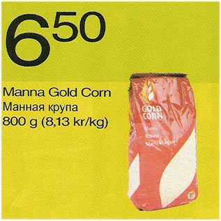 Скидка - Манная крупа