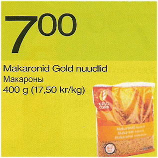 Скидка - Макароны
