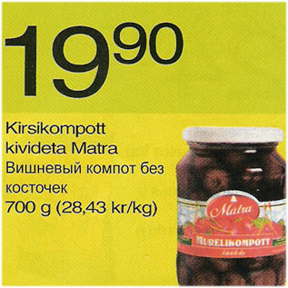 Скидка - Вишневый компот без косточек
