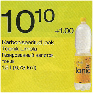 Скидка - Газированный напиток, тоник