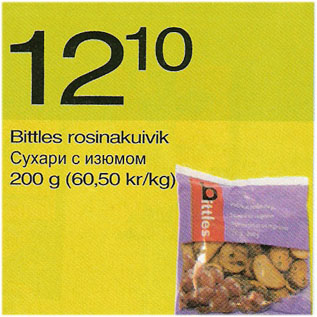 Скидка - Сухари с изюмом
